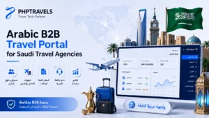 Arabic B2B travel portal for Saudi travel agencies with Arabic dashboard, agency booking tools, supplier access and Saudi travel elements.